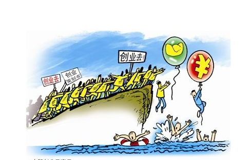 大学生自主创业的一些劣势