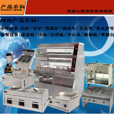 【锦邦促销款商用四头两缸燃气煮面炉麻辣烫机串串香锅创业小吃设备】价格_厂家_图片 -