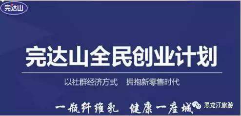 瘦身科技产品完达山纤维乳 新零售模式开启全民创业计划