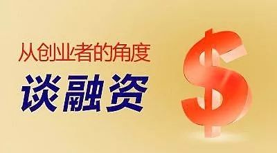 什么样的创业公司或创业者容易获得投资